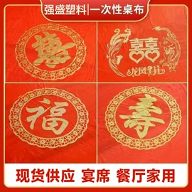 一次性桌布;保鲜膜
