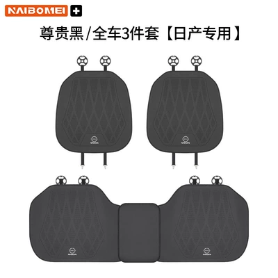 Seat cushion, seat cover | Livi Car Seat Cushion Front - nissan-new-standard-leather-punched-premium-black-seat-cushion-three-piece-set