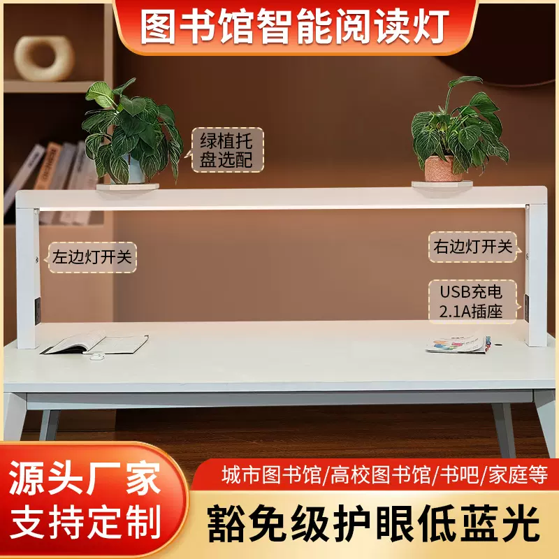 高校图书馆护眼灯阅览桌LED灯专用可调光超亮中性光灯具