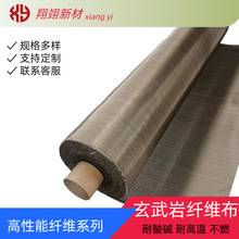 玄武岩纤维布 双向编织布 平纹斜纹 防火布耐高温 高克重500-700g