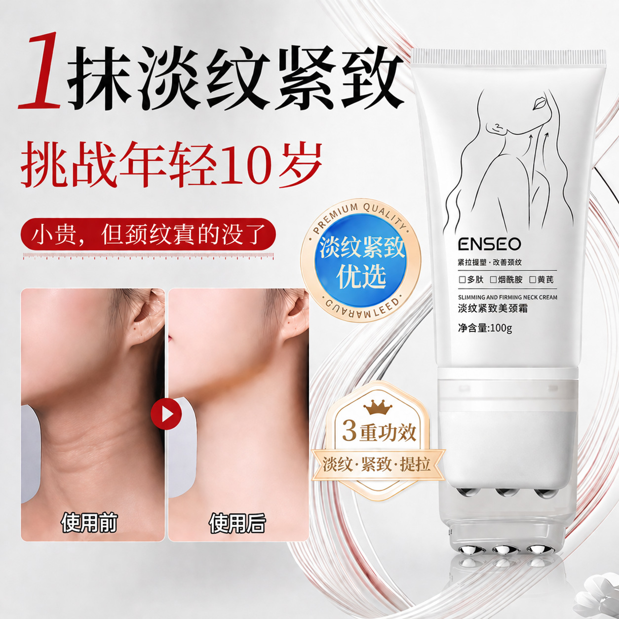 Enseo Lightening Firming Neck Cream Niacinamide Moisturizing Refreshing Elasticity Diminishing Neck Line Massage Cosmetics