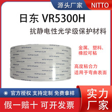 �Ֆ|VR5300H�p���z���a���C����̶���ճ�����z�۱�ϩ�z���F؛