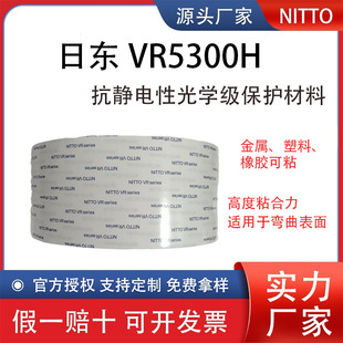 �Ֆ|VR5300H�p���z���a���C����̶���ճ�����z�۱�ϩ�z���F؛