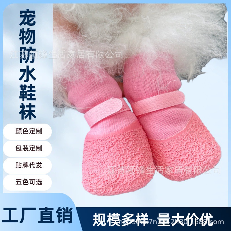 Dog Shoes with Soft Soles, Non-Slip, Waterproof and Wear-Resistant Pet Shoes and Socks, Bichon Teddy Small Size Dogs Foot Covers, Pet Shoes