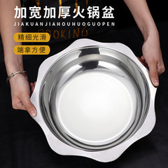 厚いステンレスの鍋のたらいのザリガニの専用のたらいの大容量の太陽のたらいの八角のたらいの浅い皿の商用の鍋の鍋の鍋