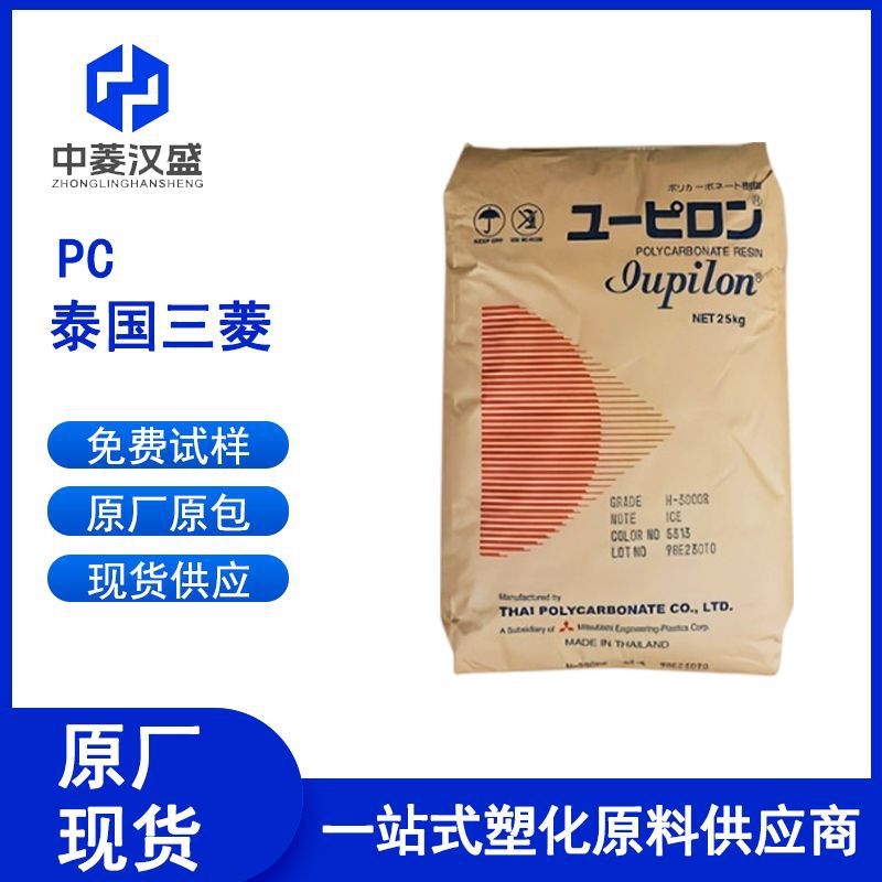 PC日本三菱 LDS3760 无卤阻燃 高流动黑色PC 立体成型易镭雕 化镀