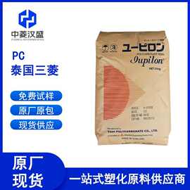 PC日本三菱 DS-3002R 阻燃 光扩散pc 高结晶 照明灯具 聚碳酸酯注