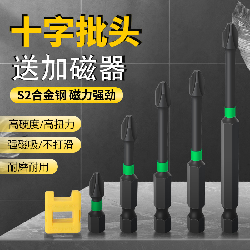 新款S2黑旋风工业级电动螺丝批强磁电钻风批起子PH2批咀十字批头