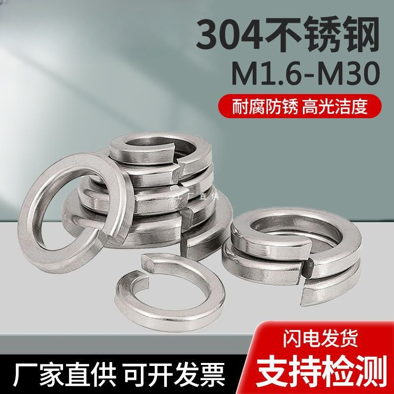 304/316不锈钢弹垫螺丝垫圈201重型弹簧弹性垫片GB93加厚金属圆形