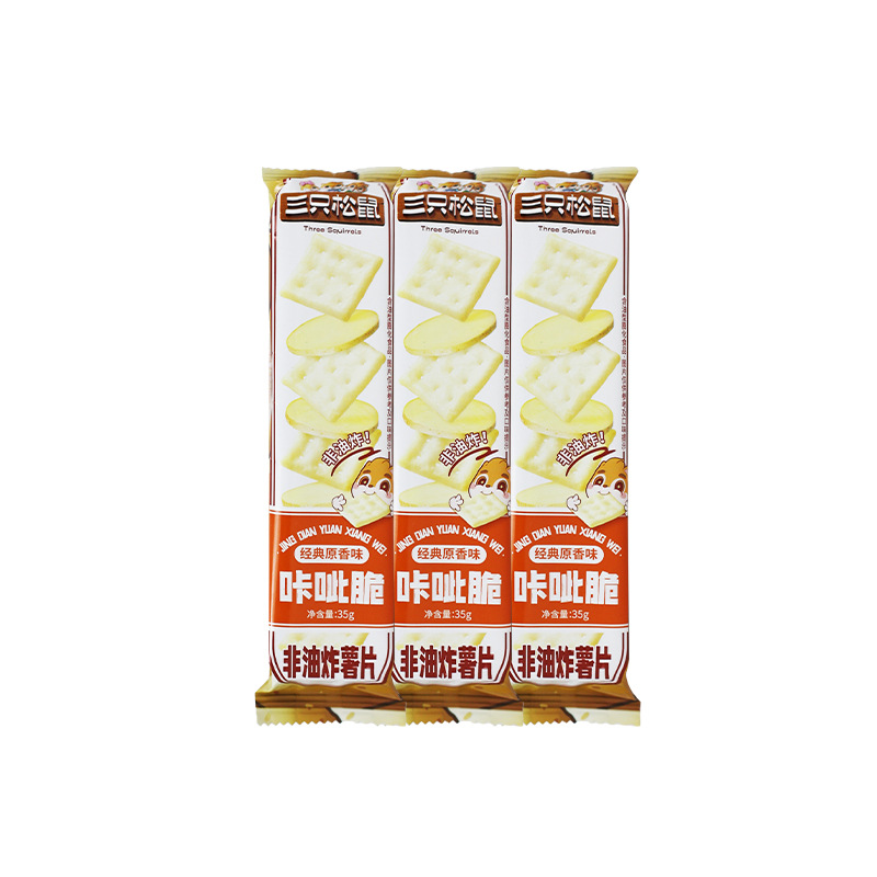 三只松鼠咔呲脆35g/袋休闲零食小吃香脆原味非油炸薯片包邮