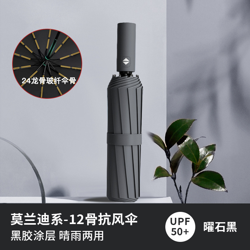 全自動UV傘、折りたたみ傘、高級大型晴雨兼用傘、日傘、ビニールメーカー卸売カスタマイズ|undefined