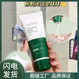 复方精油;护手霜;洁面产品