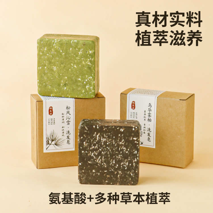 氨基酸洗发饼植物新疆乌斯曼洗头皂铁皮石斛何首乌侧柏叶洗发皂|undefined