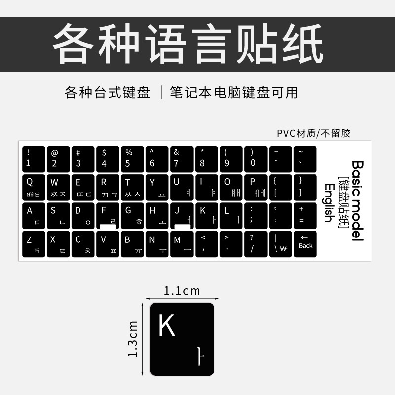 Suitable for Arabic, Japanese, German, Spanish Keyboard Film, Notebook Desktop Key Sticker, Transparent Film, Glossy Sticker Suitable for Arabic, Japanese, German, Spanish Keyboard Film, Notebook Desktop Key Sticker, Transparent Film, Glossy Sticker