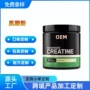 跨境定制creatine300goe微粉