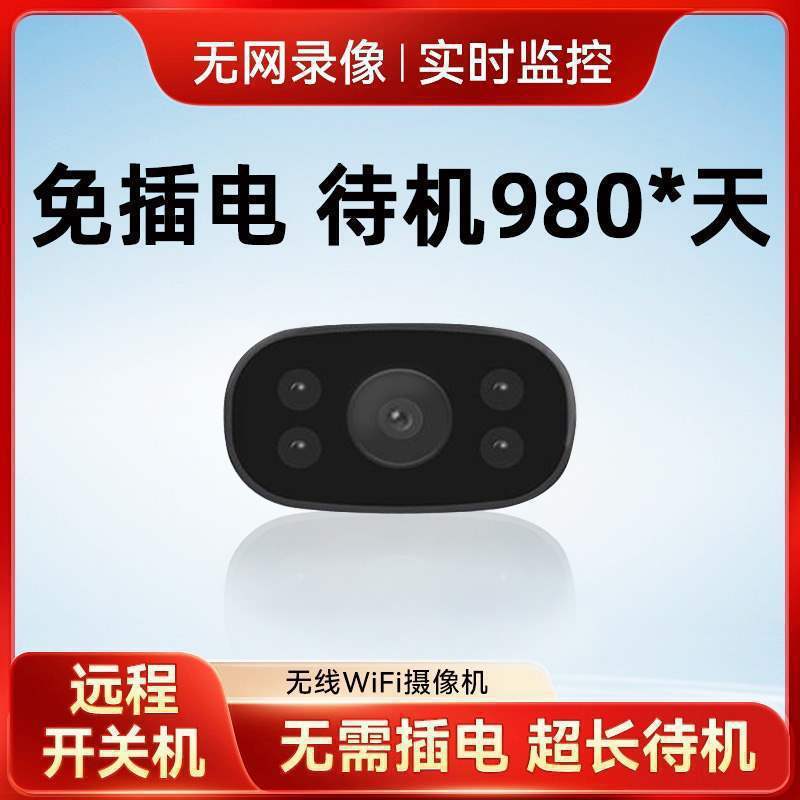 【遠隔監視】カメラ無接続家庭用携帯電話無線wifi室内スマートハイビジョン撮影|undefined