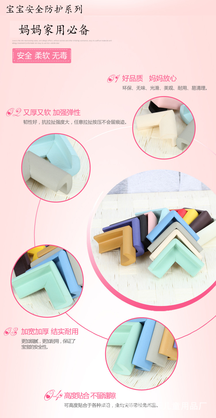 防撞角标准角_03