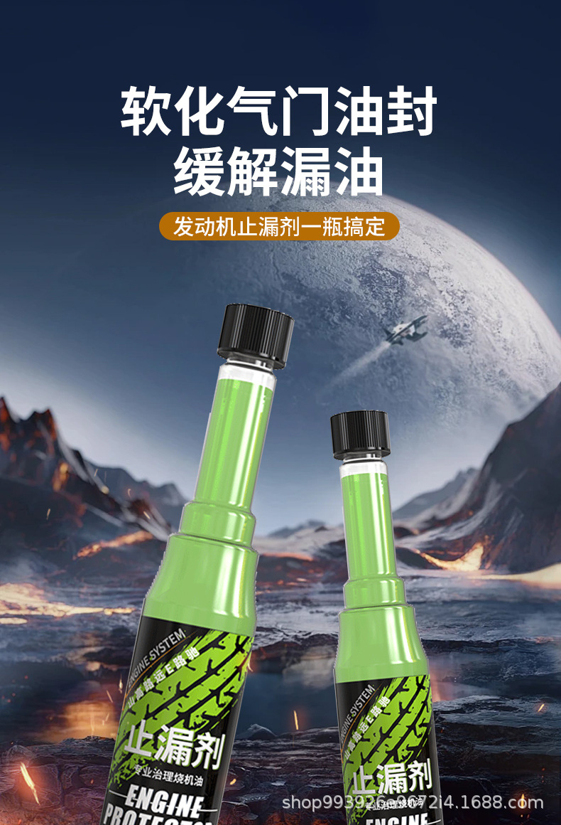 E-Luchi Engine Oil Seal Leak Stopper, Oil Burning Repair Agent, Anti-Wear Agent, Leak Seal Ring Activator
