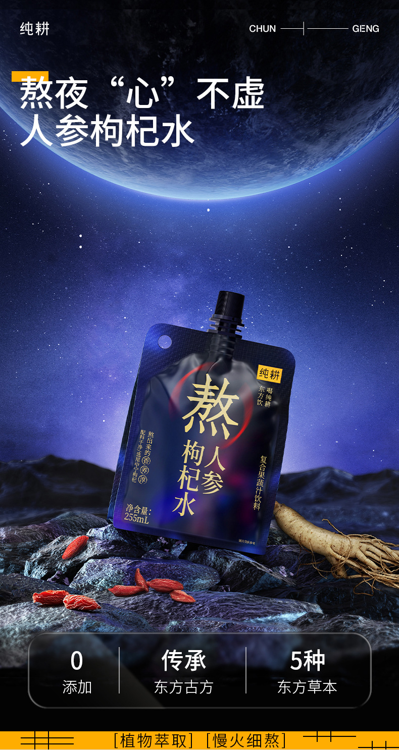 Ginseng Goji Guava Herbal Drink 12 Bags Value Pack Ready to Drink Asian Wellness Beverage overview