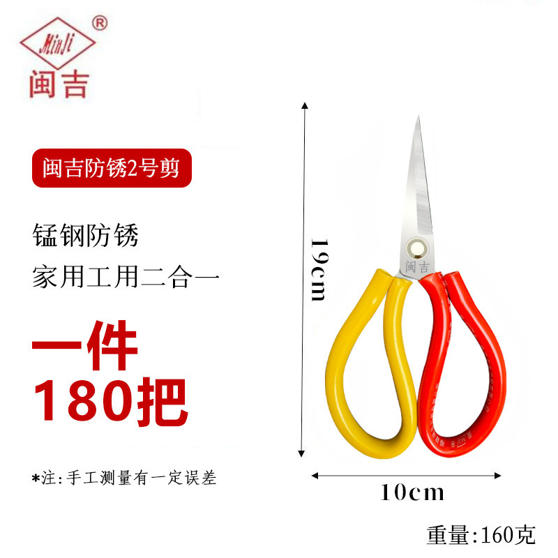 卸売工業用マンガン鋼防錆はさみ工場家庭用テーラー革はさみ鶏や魚を殺すための高硬度シャープ|undefined