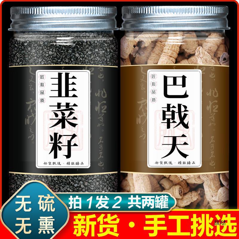 Free Shipping Leek Seeds and Morinda Combination Materials Morinda and Leek Seeds and Morinda Leek Seeds