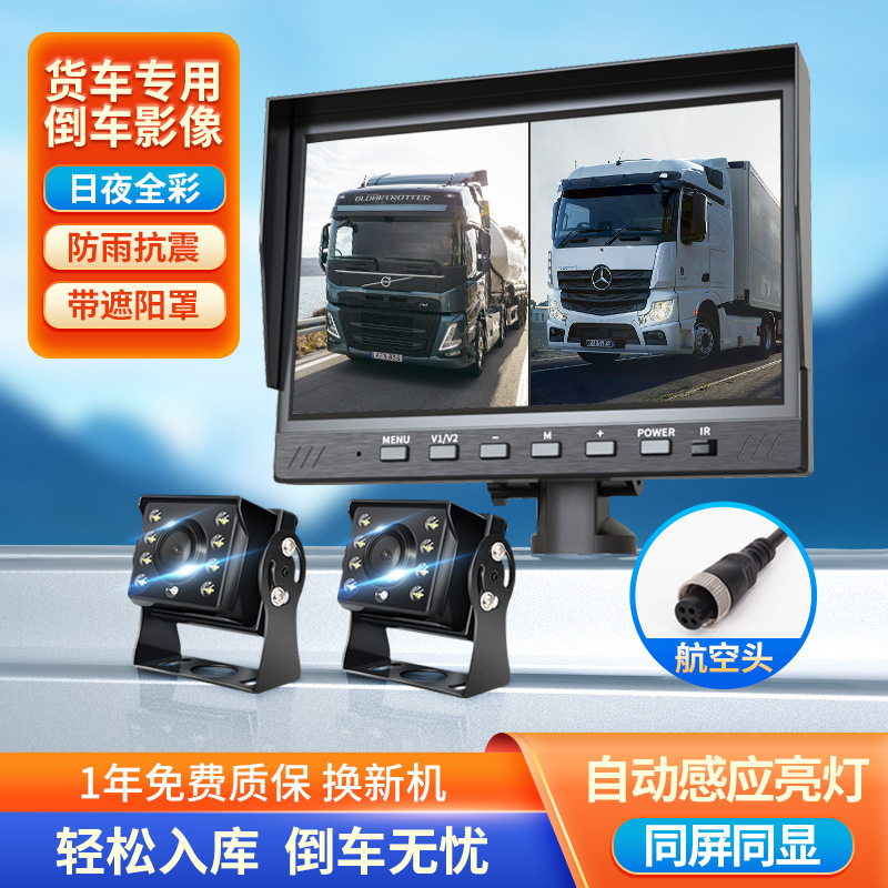 Truck Recorder with In-Car 4-Channel Simultaneous Video Recording and Display 7inch Hd Truck Blind Spot Warning