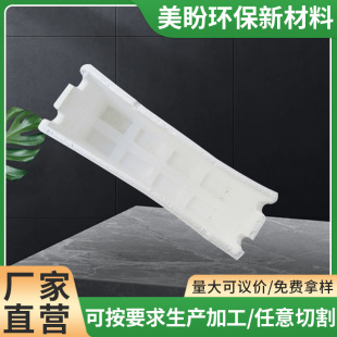 Eps Foam Special-Shaped Styrofoam Molding Foam Filling Packaging Material Express Packaging Lined Plastic Foam Board
