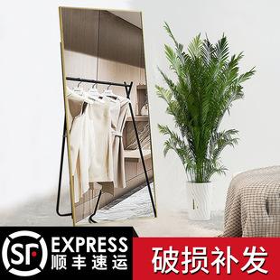 Internet Celebrated Fitting Mirror Live Mirror Photography Large Mirror Clothing Store Full-length Mirror Slimming Home Bedroom Floor Mirror