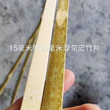 竹片装饰竹竿竹子大棚温棚篱笆蔬菜花卉支架栏杆竹青带皮竹条竹片