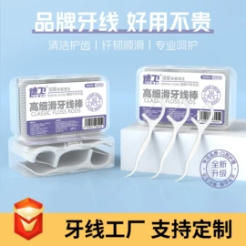 牙签、牙线;一次性日用口罩