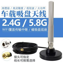 2.4G/5.8G�p�l܇�d���Pȫ���쾀 5DB��������9CMֱ�����P