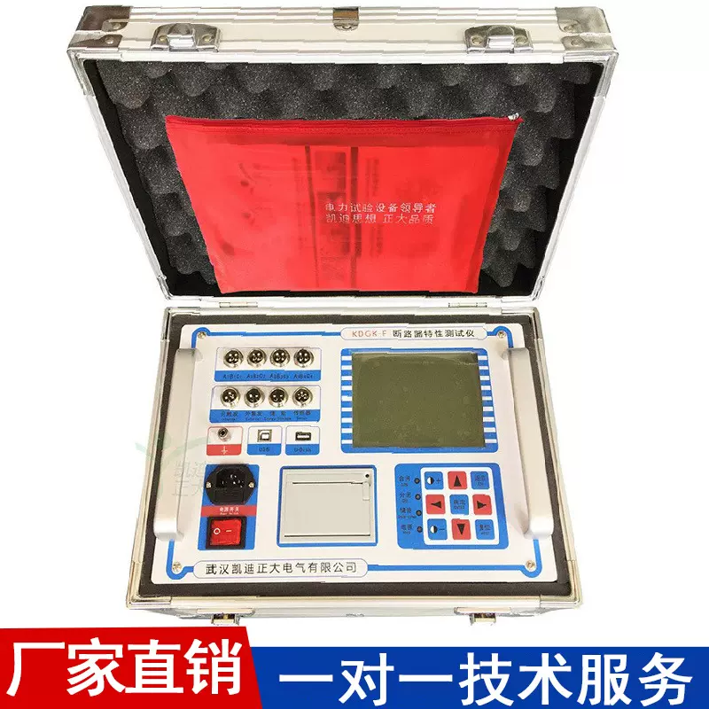 开关机械特性测试仪 开关动作特性测试仪 断路器特性测试仪