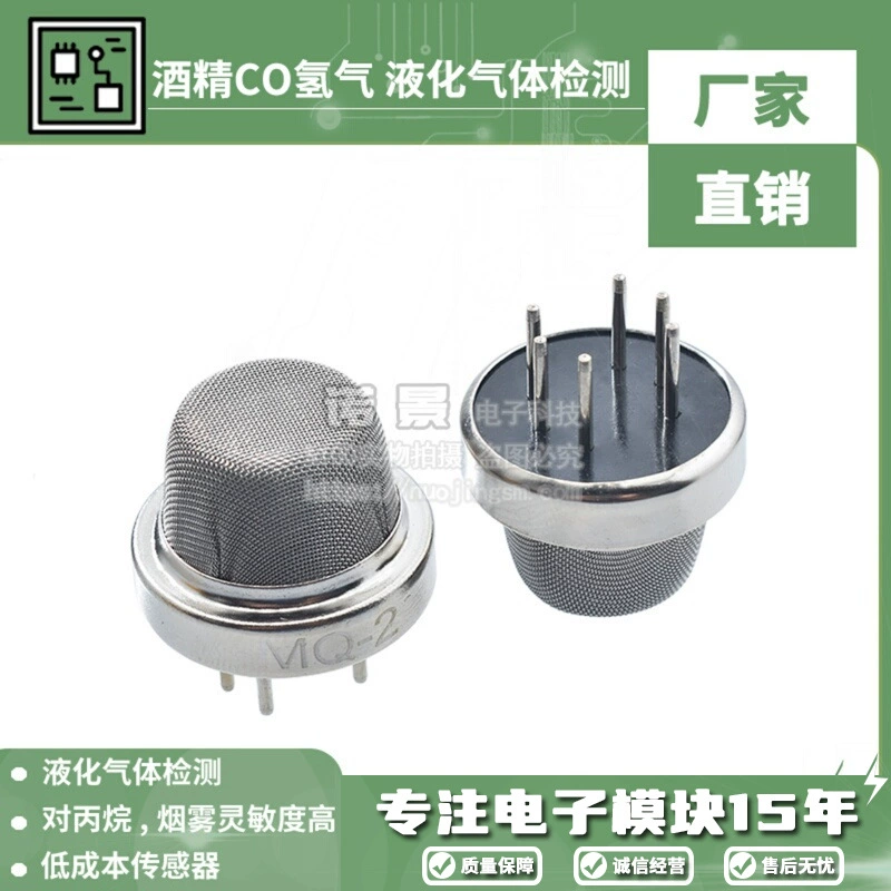 Датчик дыма MQ-2/3/4/5/6/7/8/9/MQ135 спирт горючий газ кислород