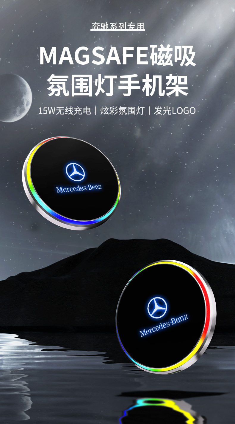 Mercedes-Benz C- Class GLC/ML/S-Class/B-Class/E-class GLS/GLK/glla car wireless charging mobile phone bracket magnetic suction