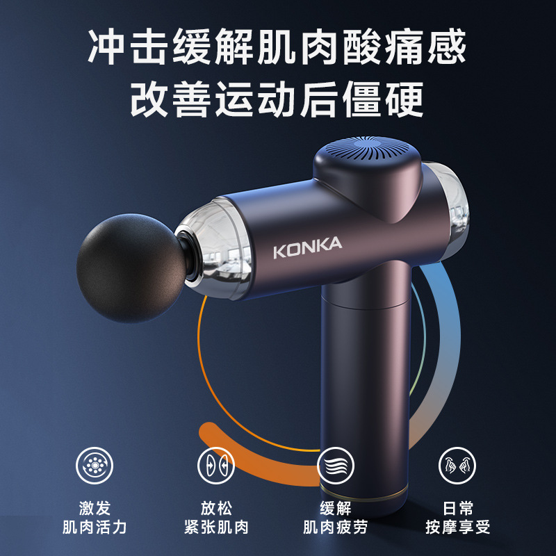 康佳筋膜銃マッサージ器専門級充電金筋膜銃クロスボーダー電気筋マッサージ銃プレゼント卸売り|undefined