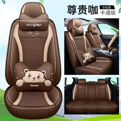 Seat cushion, seat cover 307 308 408 2008 - cartoon-version-noble-coffee-ice-silk-style