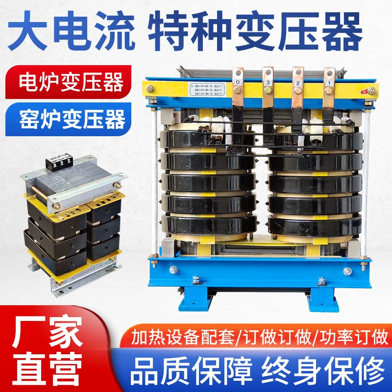 Трансформер, 380V, 110V, 100V, 85V, 75V, 65V