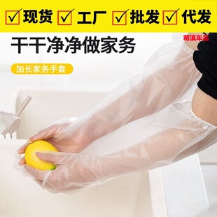 Lengthened household gloves waterproof household dishwashing kitchen durable thickened upgraded long disposable gloves laundry