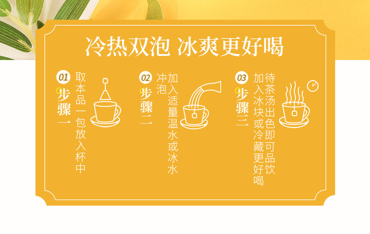 Dreamlike Fruit & Flower Tea (Qing Guo Meng Huan) — No-Brew Cold Infusion Herbal Blend, 15 Sachets specifications
