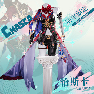 Aya Kokomi Genshin Impact Chasca Cosplay Costume from the Flower Feather Assembly Mediator Cosplay Anime Game Two-Dimensional Clothing