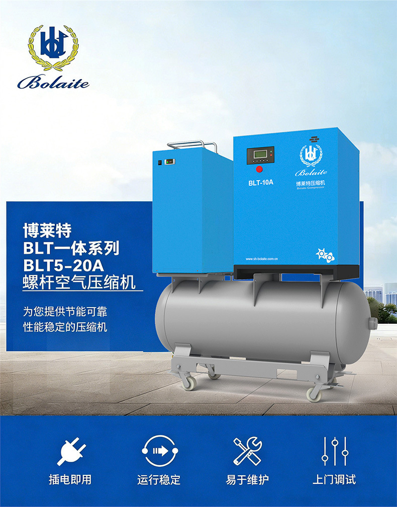 Bolite All-In-One Screw-Type Mobile Integrated Air Compressor Laser Cutting Large Air Pump
