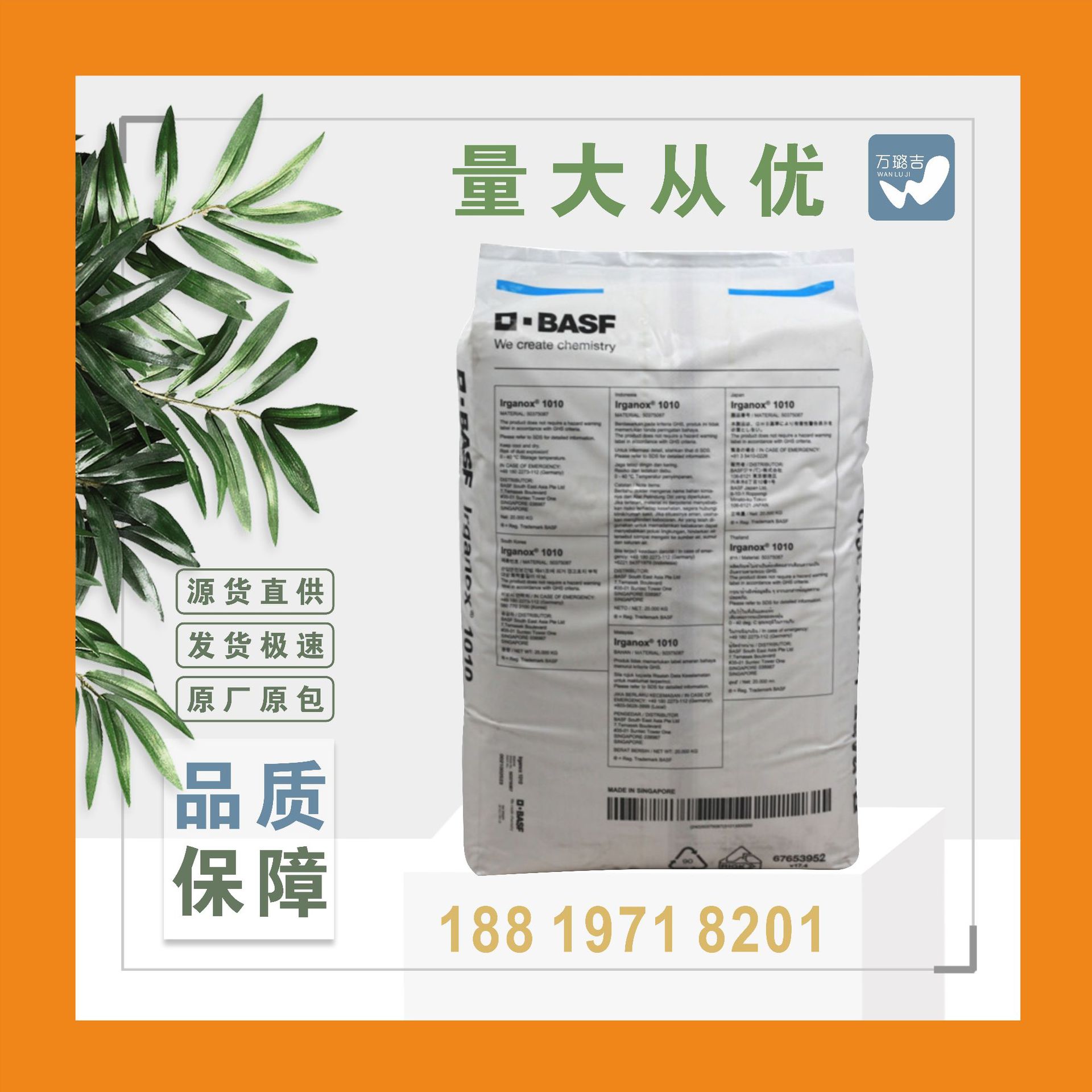 巴斯夫抗氧剂1010 塑料防老剂 Irganox1010 亚磷酸酯塑料防老剂