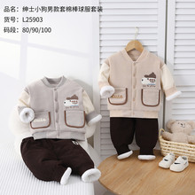 童浩顽婴儿秋冬薄棉套装绅士小狗男宝套棉立领棒球服套装80-100码