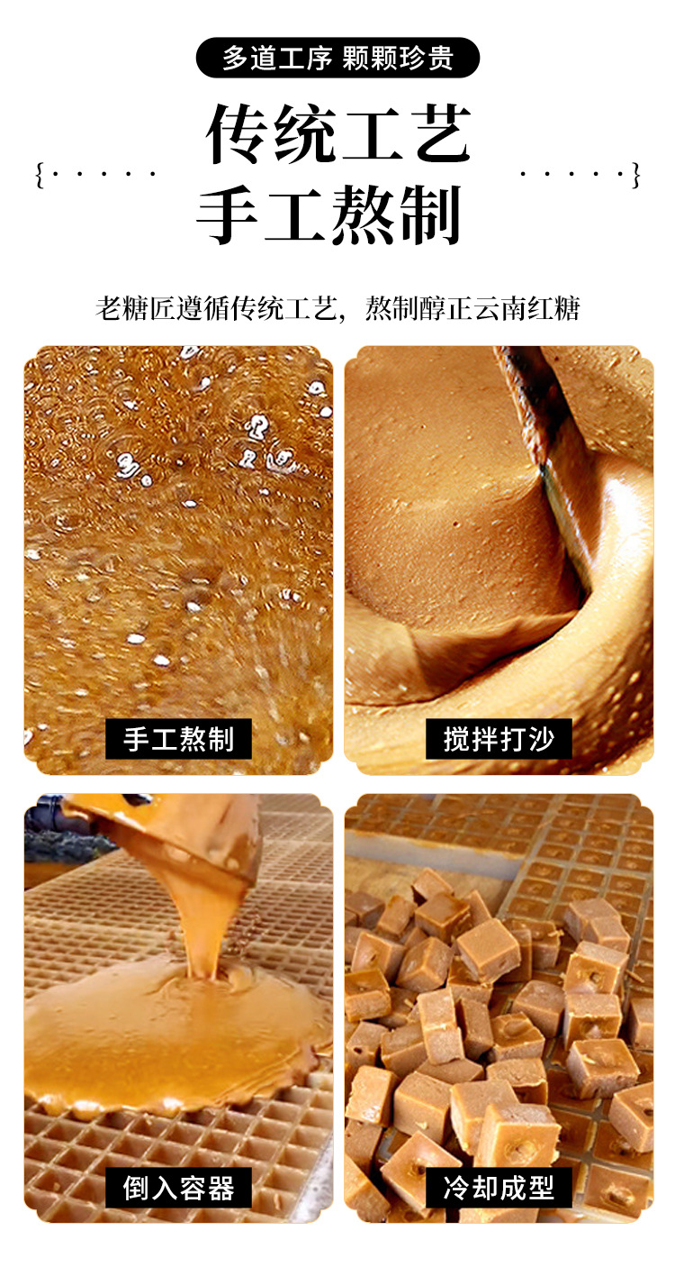 Yunnan Brown Sugar Blocks 500g Bag Traditional Sugarcane Cane Sugar for Cooking and Drinks overview