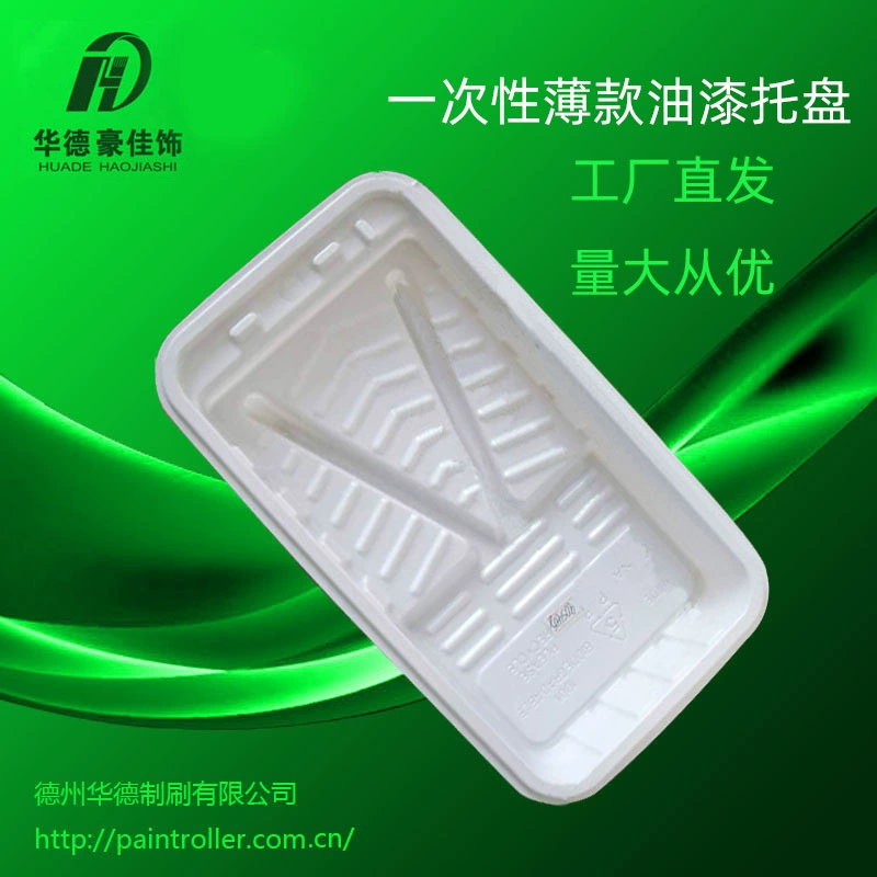 Простой Американский поднос краски, одноразовые краской лоток, пластиковый бункер краски коробка
