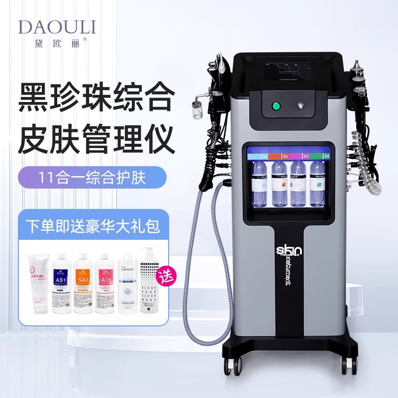 Black Pearl Large Bubble Beauty Device, Small Bubble Skin Management Device, Facial Cleansing Oxygen Injection Beauty Salon Equipment Source