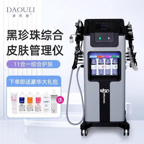 Black Pearl Large Bubble Beauty Device, Small Bubble Skin Management Device, Facial Cleansing Oxygen Injection Beauty Salon Equipment Source