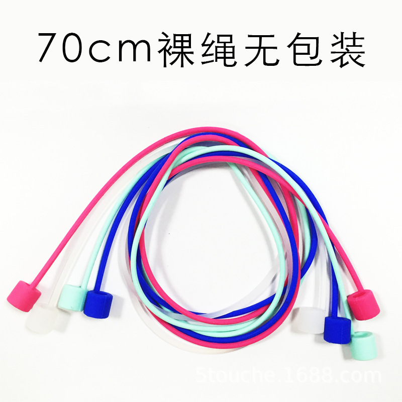 70mm防丢绳  + ¥0.60 