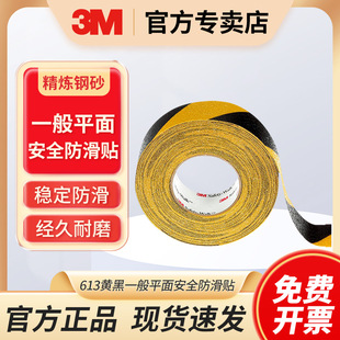 3M 613�S��һ��ƽ�氲ȫ�����N 2Ӣ��X60Ӣ��܇�g���S��ĥ����