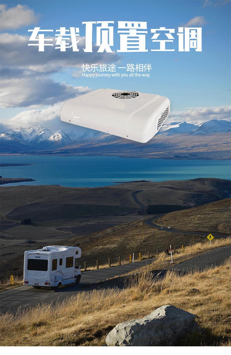 Factory wholesale car air conditioning all-in-one machine 12v24v electric vortex refrigeration suitable for RV truck dining car, etc.
